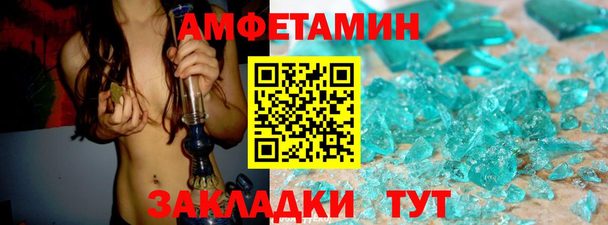 Амфетамин Premium  Амфетамин  Белово  Вход с VPN  АМФЕТАМИН 