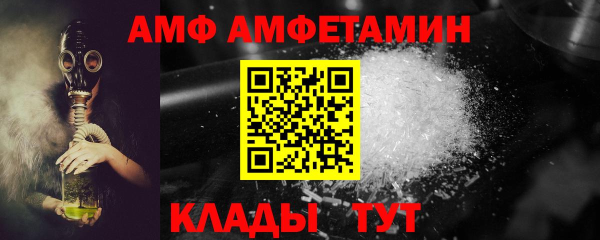 Amphetamine VHQ Белово