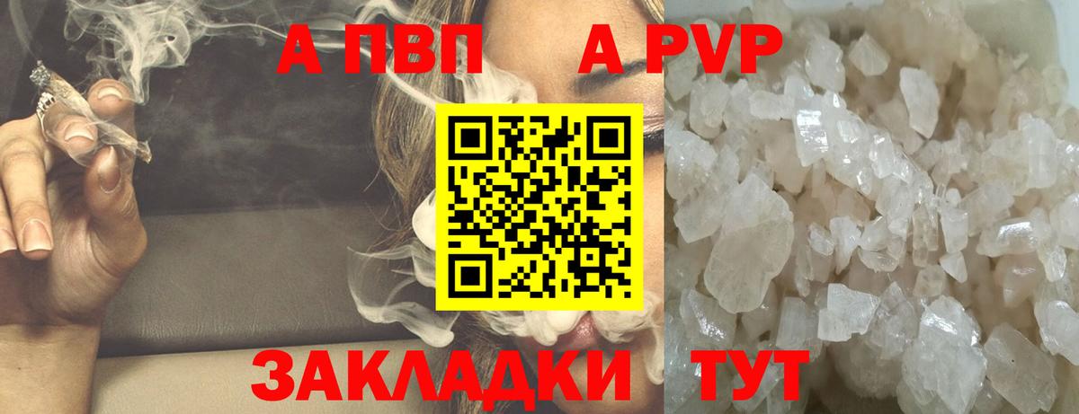 А ПВП VHQ Белово