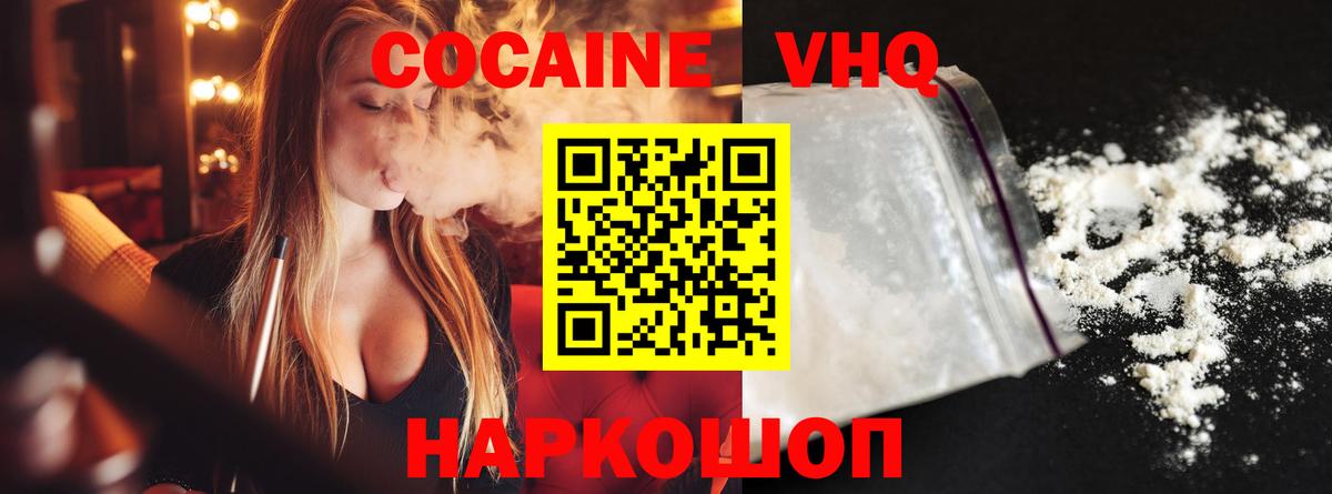 Кокаин 97%  КОКАИН Боливия  Cocaine  Вход с VPN  Белово 