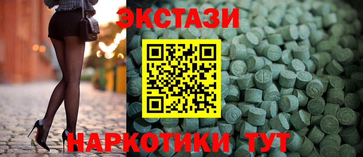купить наркотик    tor  Ecstasy 280мг  Белово  ЭКСТАЗИ VHQ  Экстази  Вход с VPN 