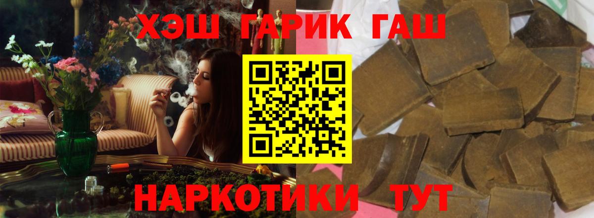 Гашиш Premium  Вход с VPN  Гашиш  Белово 