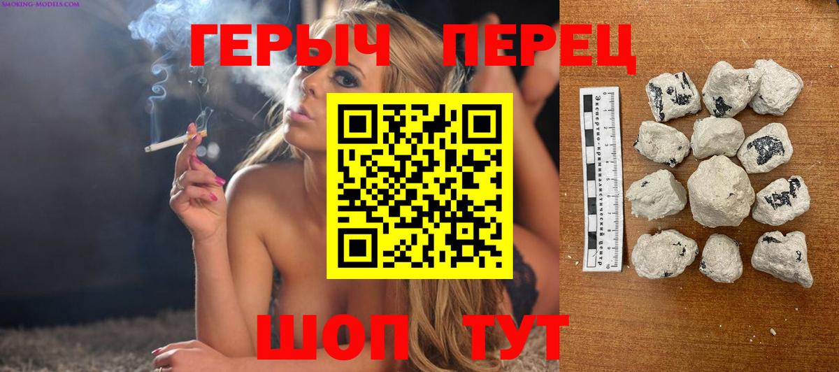 ГЕРОИН белый  Вход с VPN  Героин  Белово 