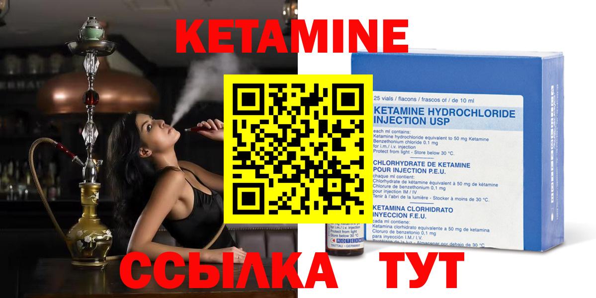 Кетамин VHQ  КЕТАМИН ketamine  Белово  Вход с VPN 