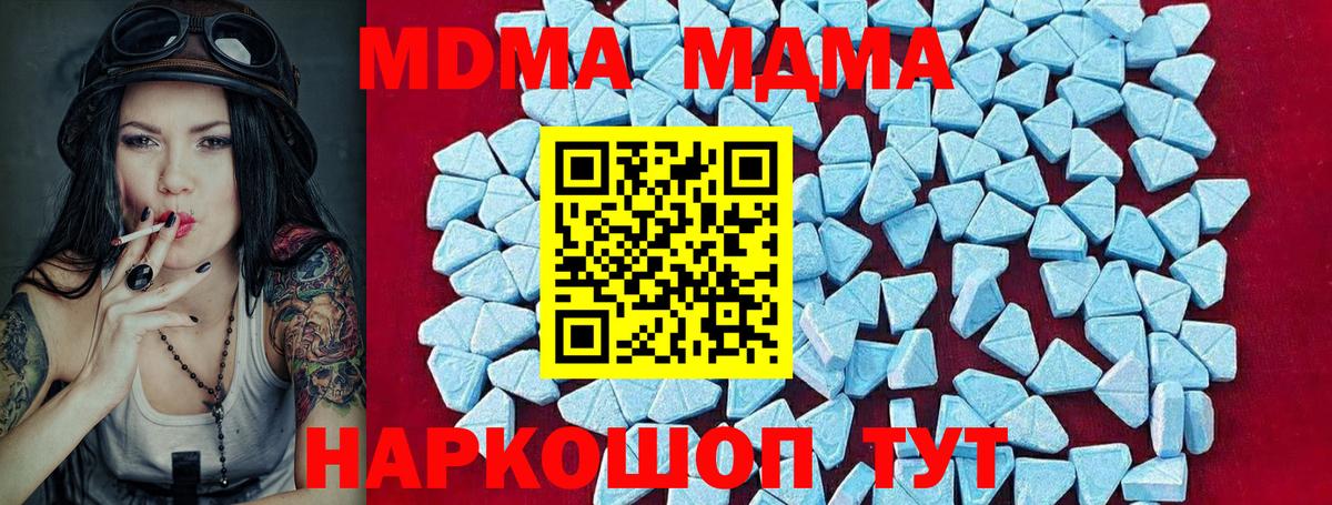 МДМА VHQ  Вход с VPN  МДМА  Белово  МДМА кристаллы 