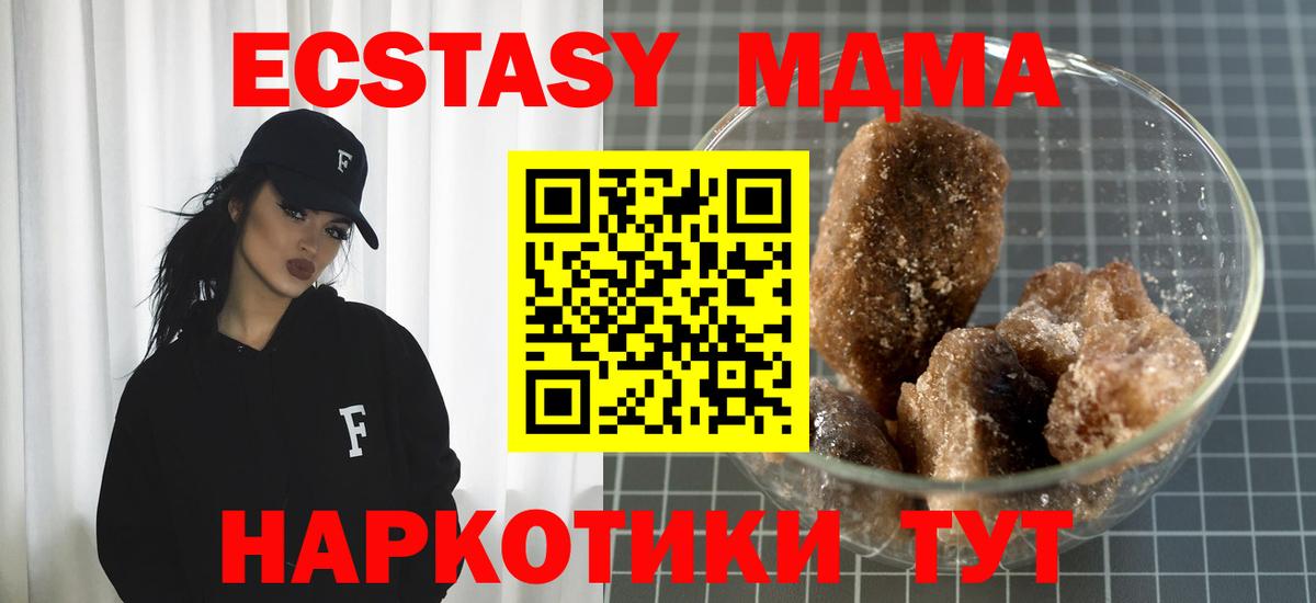 MDMA crystal Белово