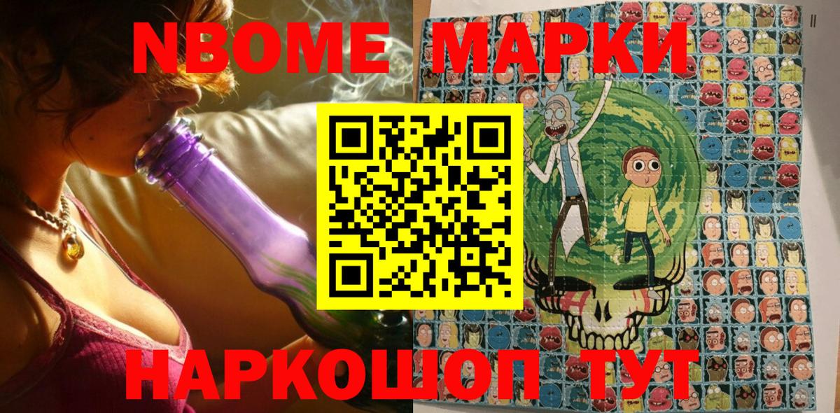 Марки NBOMe 1,5мг  Марки 25I-NBOMe  Белово  Вход с VPN  Марки NBOMe 1,5мг 