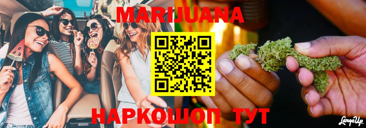 Конопля марихуана  Каннабис марихуана  Белово  МАРИХУАНА Ganja  Вход с VPN  Канабис White Widow 